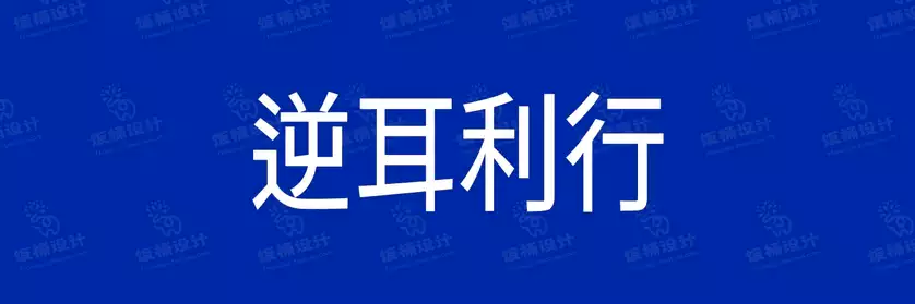 2774套 设计师WIN/MAC可用中文字体安装包TTF/OTF设计师素材【1235】